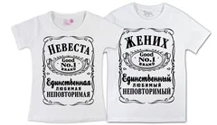 Жених Невеста Daniels White